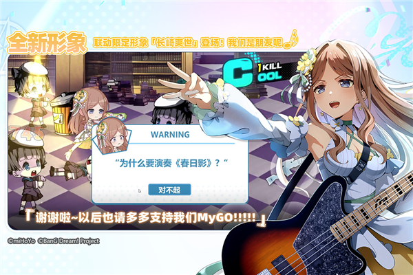 崩坏学园2魅族客户端 最新版v11.5.8